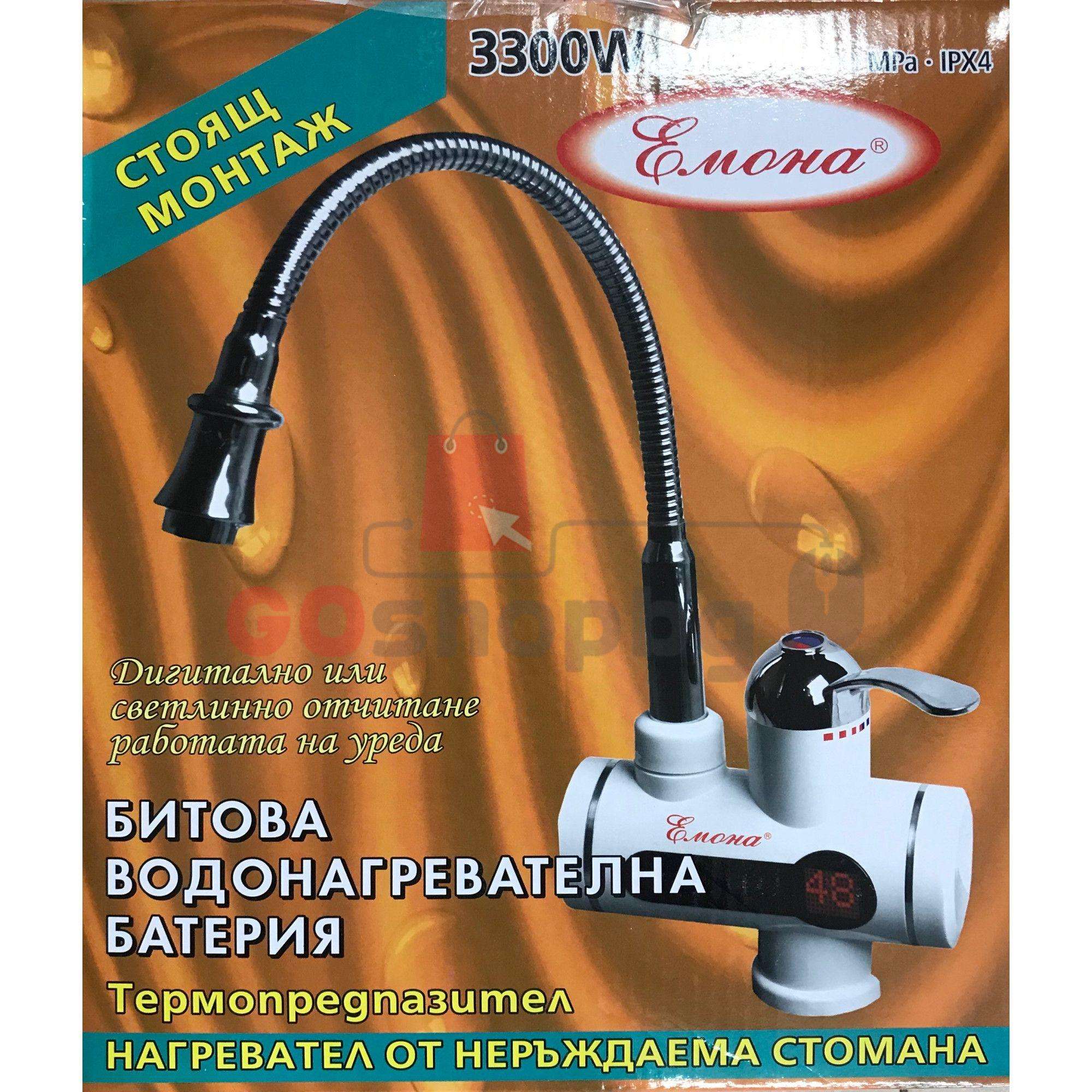 Водонагревател Емона проточен бойлер тип "Делимано" на ТОП цени - GOshopbg