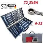 Звездогаечни ключове с тресчотка 22бр. 6-32мм StahlMayer