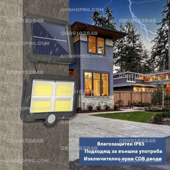 LED соларен прожектор с COB диоди и сензор