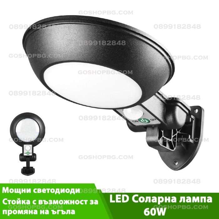 LED соларна улична лампа със сензор JX-155
