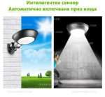 LED соларна улична лампа със сензор JX-155