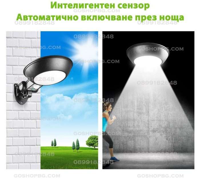 LED соларна улична лампа със сензор JX-155