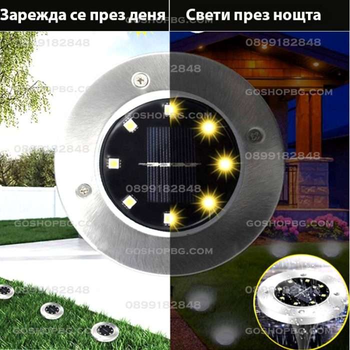 4бр. LED Градинска соларна лампа за земя