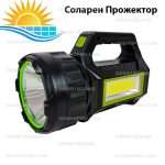 LED соларен акумулаторен фенер HEL-T95