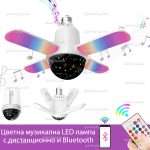Музикална цветна LED лампа с Bluetooth