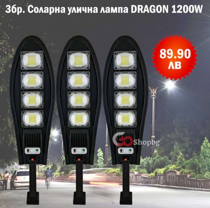 3бр. LED соларна лампа със сензор 1200W DRAGON