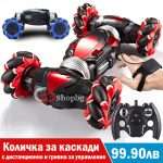 Количка за каскади Hyper Stunt