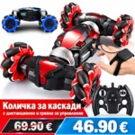 Количка за каскади Hyper Stunt