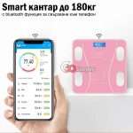 Smart стъклен кантар с bluetooth и usb зареждане