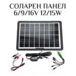 МОЩЕН Соларен панел за зареждане на устройства 15W 16V