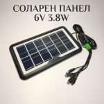 Соларен панел за зареждане на устройства 3.8W 6V