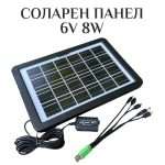 Соларен панел за зареждане на устройства 8W 6V