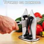 Точило за ножове