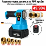 Акумулаторна лепачка за ППР тръби