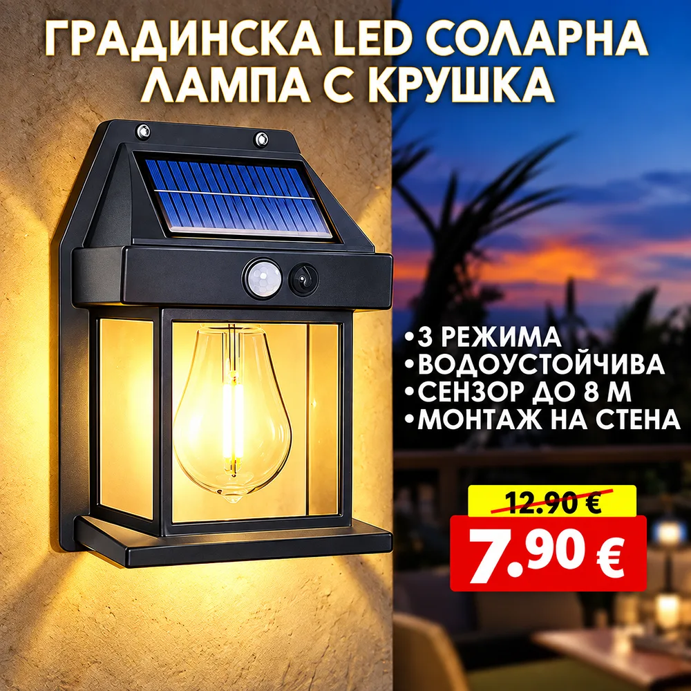 gradinska-led-solarna-lampa-s-krushka-IMAGE01 Градинска Led Соларна Лампа С Крушка - Image 1