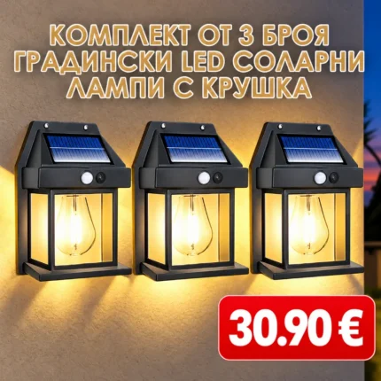 Комплект от 3 броя Градинска Led Соларна Лампа С Крушка