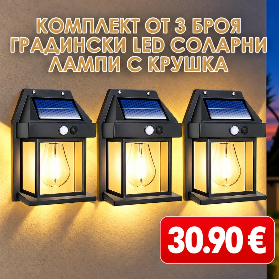 komplekt-ot-3-broya-gradinska-led-solarna-lampa-s-krushka-IMAGE04 Комплект от 3 броя Градинска Led Соларна Лампа С Крушка - Image 1