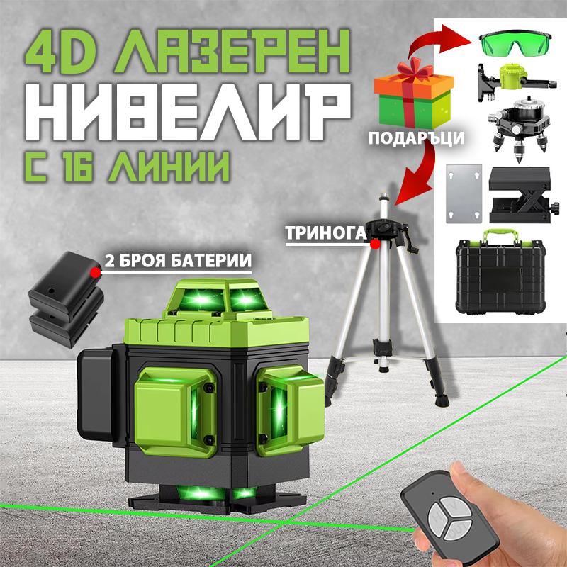 4d-lazeren-nivelir-IMAGE1333