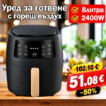 Уред за здравословно готвене без мазнина XXXL Air Fryer 8L