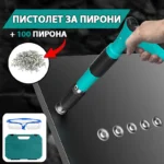Професионален пистолет за пирони с подарък 100бр. пирони ELECTRIC FORCE