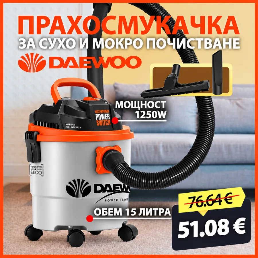 prahosmukachka-za-suho-i-mokro-1250w-daewoo-IMAGE5 Прахосмукачка за сухо и мокро почистване 1250 W Daewoo DAVC1250 - Image 1
